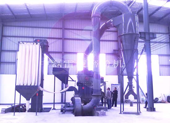 南陽雷蒙磨粉機客戶現場